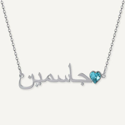 Collier Prénom Arabe avec Cœur Pierre de Naissance