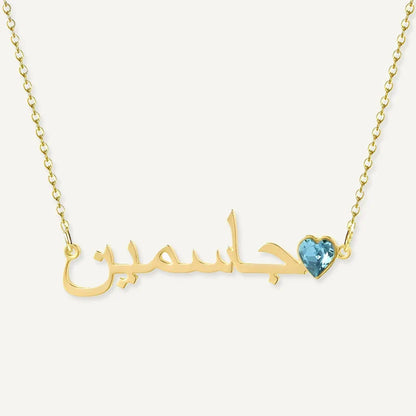 Collier Prénom Arabe avec Cœur Pierre de Naissance